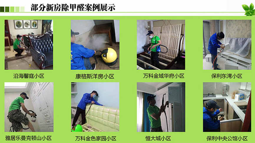 佛山家庭新裝修除甲醛空氣凈化上門服務 佛山家庭新裝修除甲醛空氣凈化上門服務